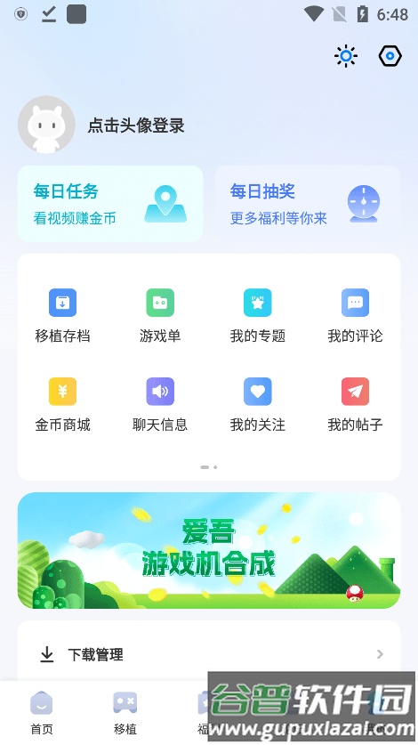 爱吾模拟器正版截图2