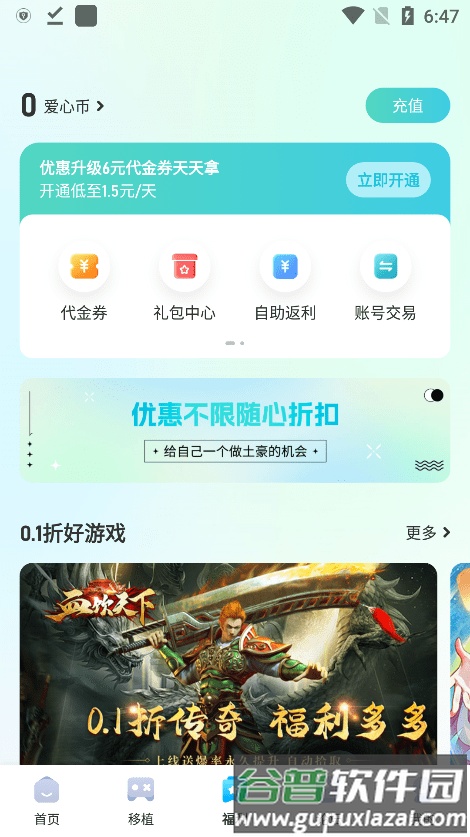 爱吾模拟器正版截图3