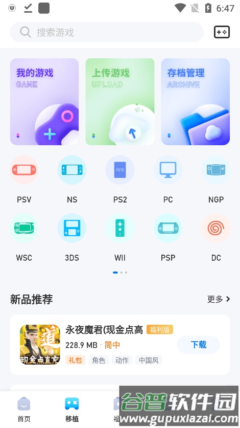 爱吾模拟器正版截图4