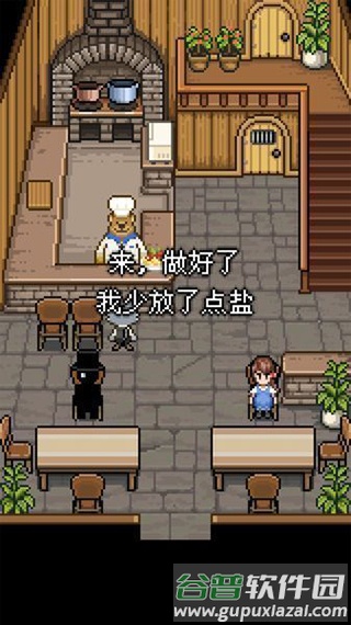 熊餐厅截图1