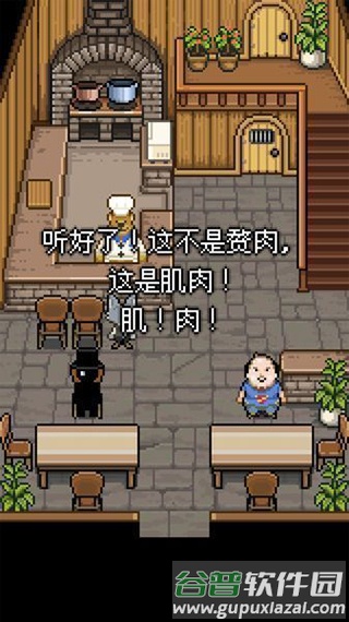 熊餐厅截图2