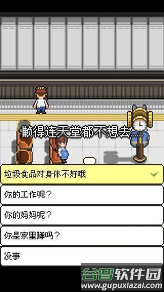 熊餐厅截图3