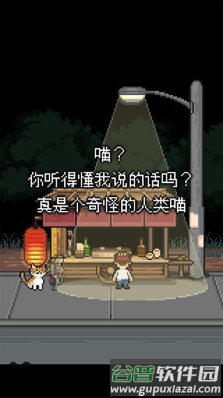 熊餐厅截图4