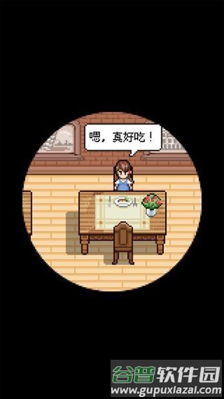 熊餐厅截图5