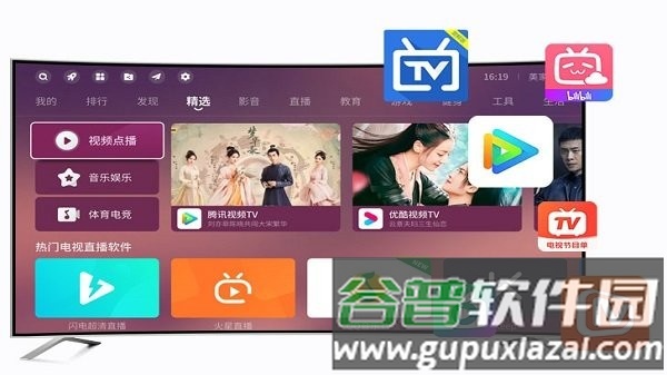 美家市场TV版安装包截图1