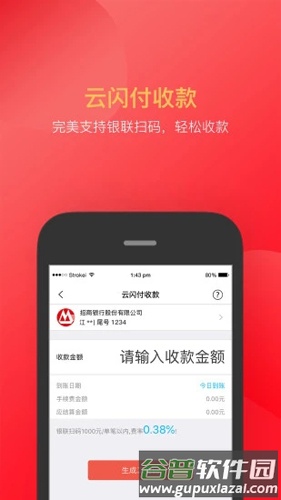 付临门APP最新版截图3