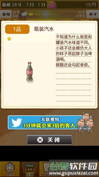 昭和食堂物语中文版截图3