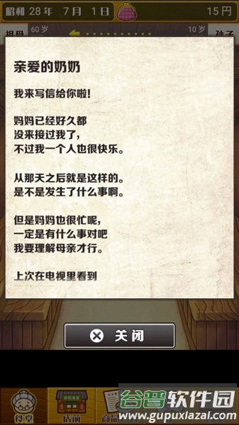 昭和食堂物语中文版截图5