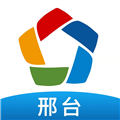 邢台人社公共服务手机平台v1.1.26