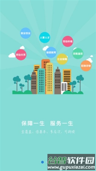 邢台人社公共服务手机平台截图3
