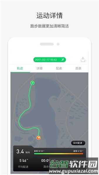 唯乐手环官方截图3