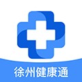 徐州健康通app手机版v5.13.11