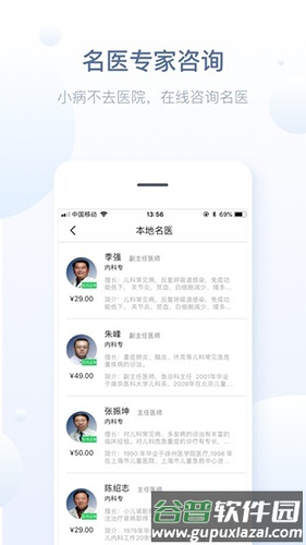 徐州健康通app手机版截图2