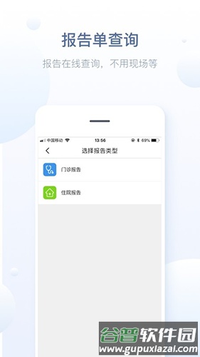 徐州健康通app手机版截图3