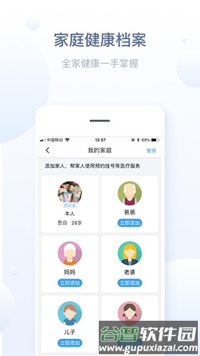 徐州健康通app手机版截图4