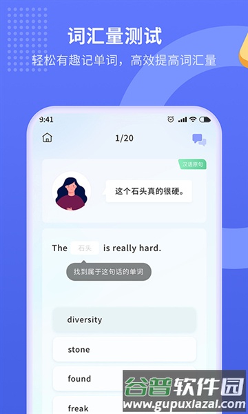 趣味背单词最新版截图3