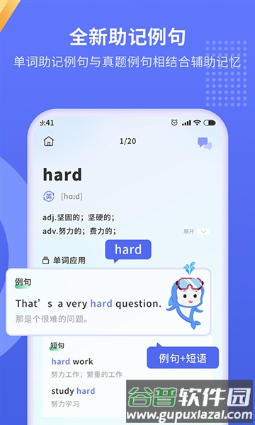 趣味背单词最新版截图4