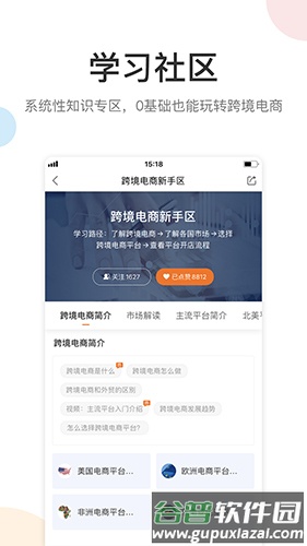 雨果网app截图1