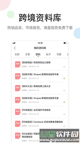 雨果网app截图2