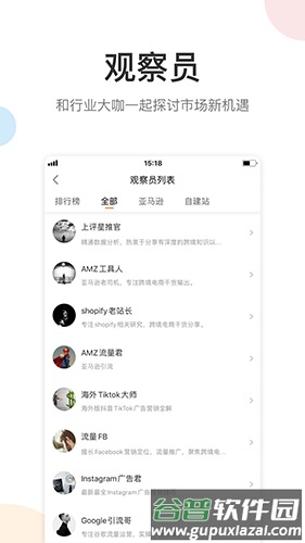 雨果网app截图3