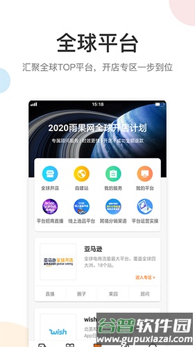 雨果网app截图4