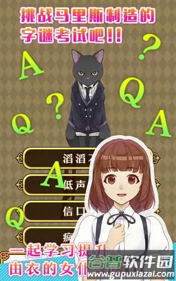 执事马里斯与洋馆之主截图4