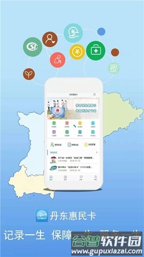 丹东惠民卡养老认证app截图1