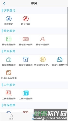 丹东惠民卡养老认证app截图2
