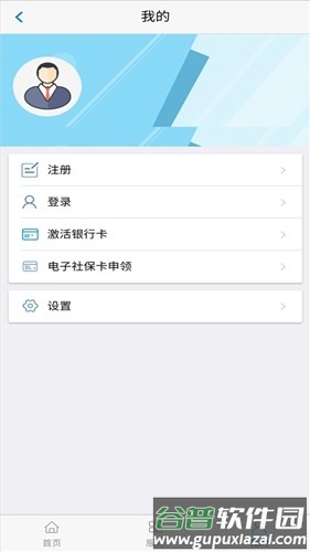 丹东惠民卡养老认证app截图3