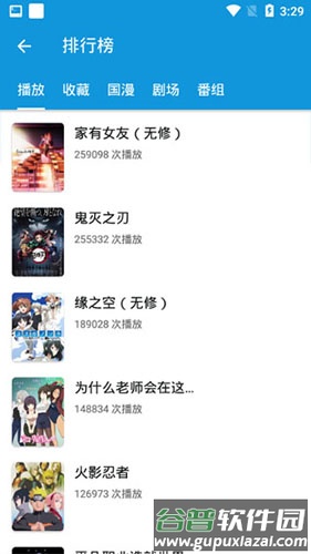 嘀嘀动漫最新版截图4
