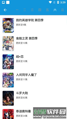 嘀嘀动漫最新版截图5