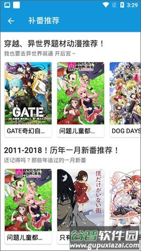 嘀嘀动漫app官方免费版截图2