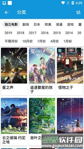 嘀嘀动漫app官方免费版截图3