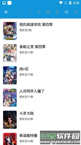 嘀嘀动漫app官方免费版截图4