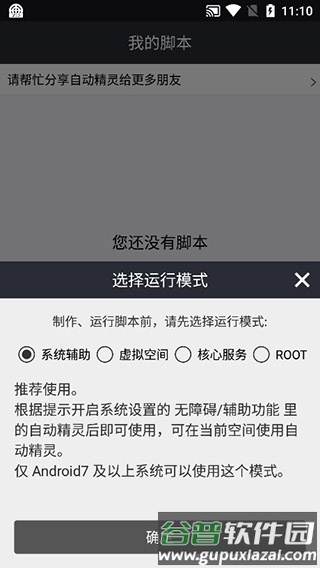 自动精灵兼容版手机版截图2