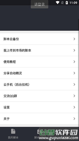 自动精灵兼容版手机版截图3