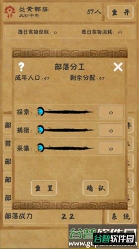 文明起源截图3