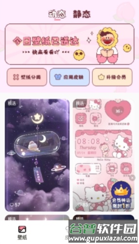 白桃壁纸安卓版截图2