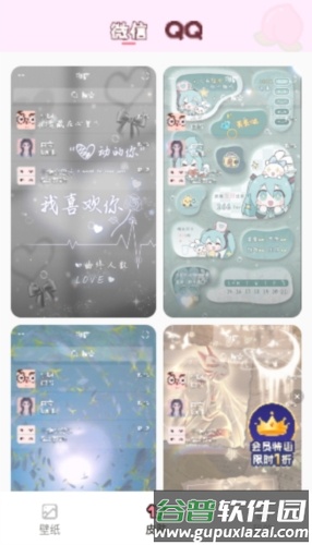 白桃壁纸安卓版截图3
