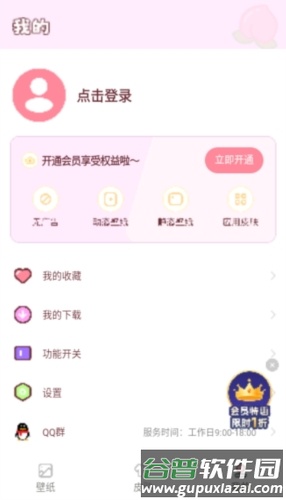 白桃壁纸安卓版截图4
