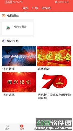 冀云海兴最新版截图1