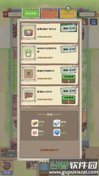 爷爷的海岛农场手机版截图1