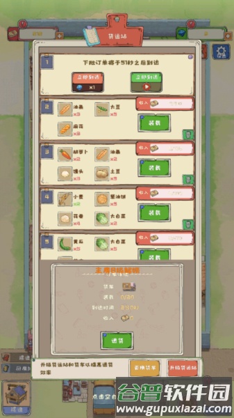 爷爷的海岛农场手机版截图2