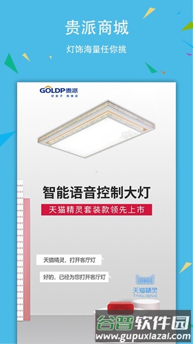 贵派商城app截图1
