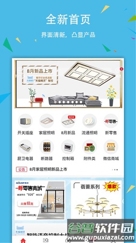 贵派商城app截图2