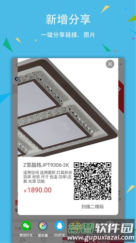 贵派商城app截图3