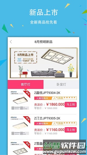 贵派商城app截图4