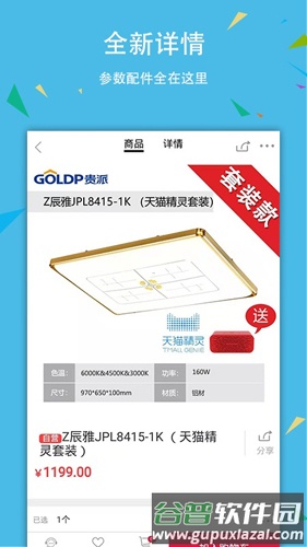 贵派商城app截图5