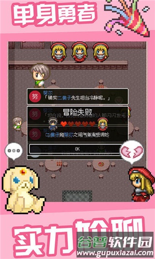 勇者27岁单身汉化加速版截图3