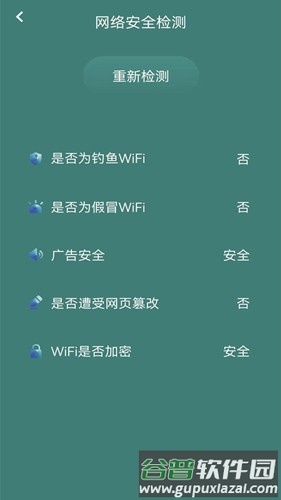 万能手机魔盒app截图2